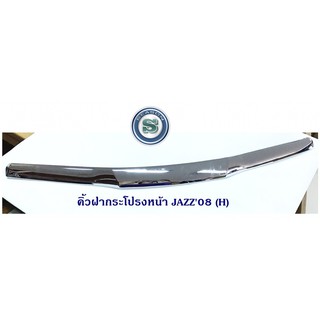 คิ้วฝากระโปรงหน้า HONDA JAZZ 2008 (H) ฮอนด้า แจ๊ส 2008