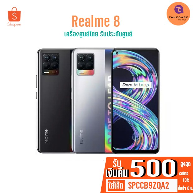 Realme 8 5G | 4G/5G (8+128G) MTK Helio G95 แบตอึด 5,000mAh เครื่องศูนย์ไทย  Realme8 5G เครื่องศูนย์ไทย ผ่อน0% #2