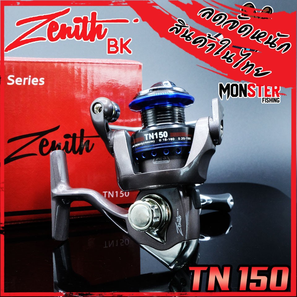 รอกตกปลา Zenith TN Series TN150