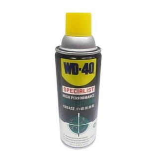 FREE HOME สเปรย์จาระบีขาว WD-40 SPECIALIST 360 มล. น้ำยาหล่อลื่น สารหล่อลื่น น้ำมันหล่อลื่น