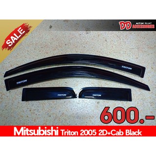 Sale !!! กันสาดประตู กันสาดน้ำฝน บังน้ำฝน บังลม กันสาด คิ้วกันสาด Mitsubishi Triton 2005 รุ่น 2 ประตู แค๊ป Cab สีดำ