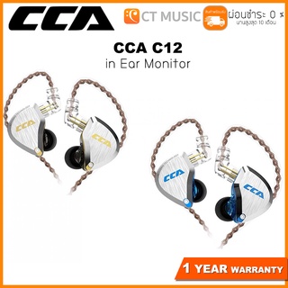 CCA C12 in Ear Monitor หูฟัง