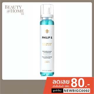 *พร้อมส่ง* Philip B Maui Wowie Beach Wave Mist 150ml