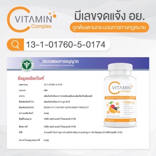 Boom Vitamin C Complex บูมวิตามินซีคอมเพล็กซ์ 1000 มก. บรรจุ 30 เม็ด ผลิตภัณฑ์เสริมอาหาร 📣ส่งไว24ชม.📣ของแถมทุกออเดอร์📣