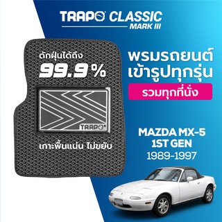 พรมปูพื้นรถยนต์ Trapo Classic Mazda MX-5 1st Gen (1989-1997)