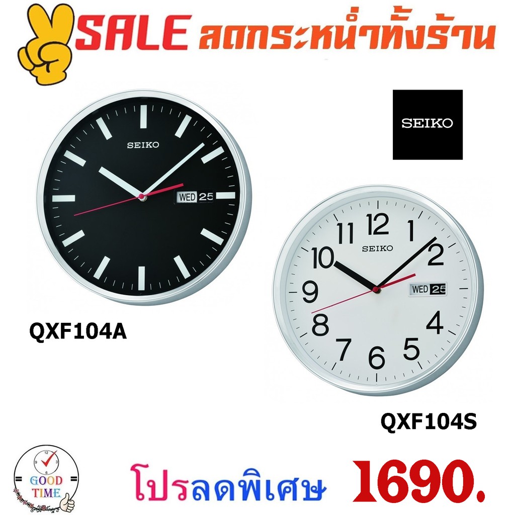 นาฬิกาแขวน Seiko รุ่น QXF104A,QXF104S ขนาดความกว้าง 30 ซม. Shopee