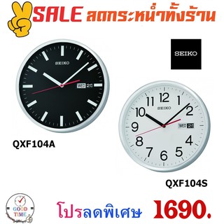 นาฬิกาแขวน Seiko รุ่น QXF104A,QXF104S  ขนาดความกว้าง 30 ซม.