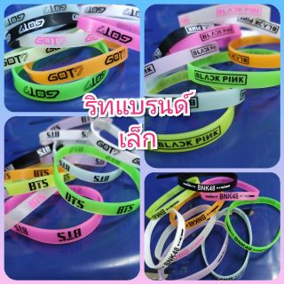 ริทแบรนด ์ Got7,Bts,Black pink, bnk48,ขนาดกลาง กว้าง0.75 cm แยกอันละ 8บาท