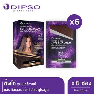 ดิ๊พโซ่ ซุปเปอร์ชายน์ แฮร์ คัลเลอร์ แว๊กซ์ สีชมพูโรสวูด x6