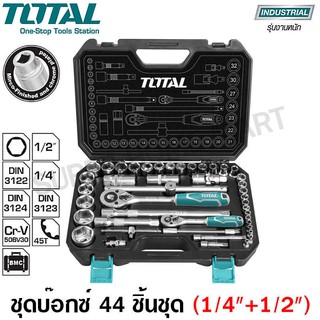 Total บ๊อกซ์ชุด 44 ชิ้น ขนาด 1/4 นิ้ว 1/2 นิ้ว รุ่น THT421441 ( Socket Set )