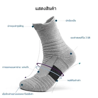 ถุงเท้ากีฬา กันลื่น แบบมืออาชีพ สําหรับผู้ชาย และผู้หญิง เหมาะกับการวิ่ง เล่นบาสเก็ตบอล ฟุตบอล ขี่จักรยาน เทนนิส เล่นสกี