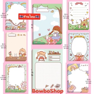 BowboShop🎀40แผ่น กระดาษโพสอิท 6×9 , 7*7 , 8*8 🇹🇭พร้อมส่งจากไทย🇹🇭 ค่าส่งถูกจ้า