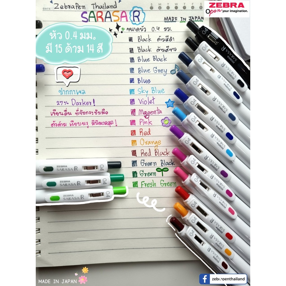ZEBRA ปากกาหมึกเจล Sarasa R หมึกเข้มขึ้น 27% ด้ามขาว สไตล์มินิมอล ขนาด 0.4/0.5 มม. — صورة 2