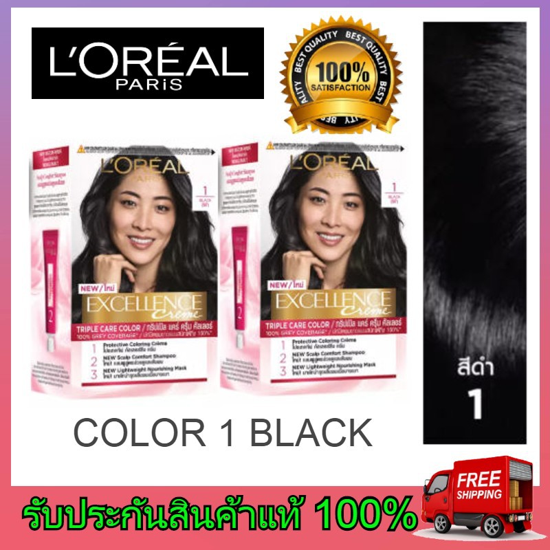 2 pack loreal ลอรีอัล ครีมย้อมผม ครีมย้อมสีผม ยาย้อมผม ทำสีผม ลอรีอัล loreal #1 สีดำ L'OREAL BLACK 1