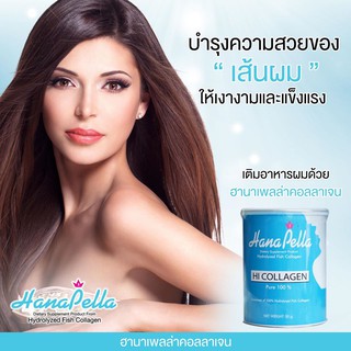 ลดการหลุดร่วงของเส้นผมด้วยการเติมคอลลาเจนบริสุทธิ์ให้ร่างกาย Hana Pella Collagen Tripeptide