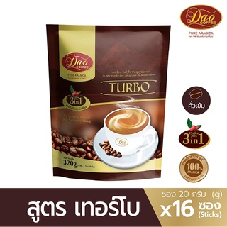 Dao Coffee กาแฟดาวคอฟฟี่ อาราบิก้าแท้ 100% เทอร์โบ 3IN1 คั่วเข้ม เข้มข้น หอมลงตัว (20 กรัม แพ็ค 16 ซอง)