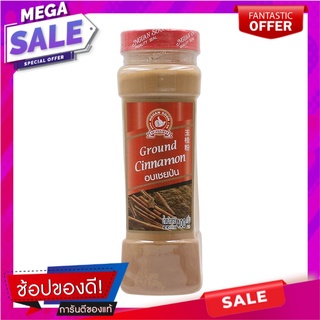 ตรามืออบเชยป่น 400กรัม เครื่องปรุงรสและเครื่องเทศ Cinnamon Powder Hand Brand 400 grams