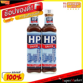 🔥ของแท้!! HP สเต็กซอส เอซพี ขนาด 255กรัม/ขวด Steak Sauce ยกแพ็ค 2ขวด น้ำจิ้มและน้ำสลัด อาหาร อาหารและเครื่องดื่ม