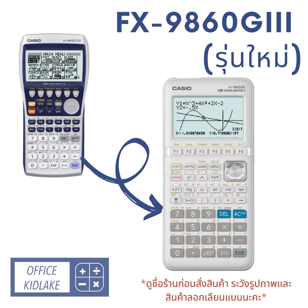 FX-9860GII SD 🔵เครื่องคิดเลขวิทย์casio(รุ่นใหม่)