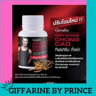 ✅ถูก ส่งฟรี!!💥  ถั่งเช่า อาหารเสริม สนุมไพรเข้มข้น บำรุงร่างกาย สมรรถภาพทางเพศ ไต ตับ ปอด ภูมิต้านทาน อนุมูลอิสระ มะเร็ง