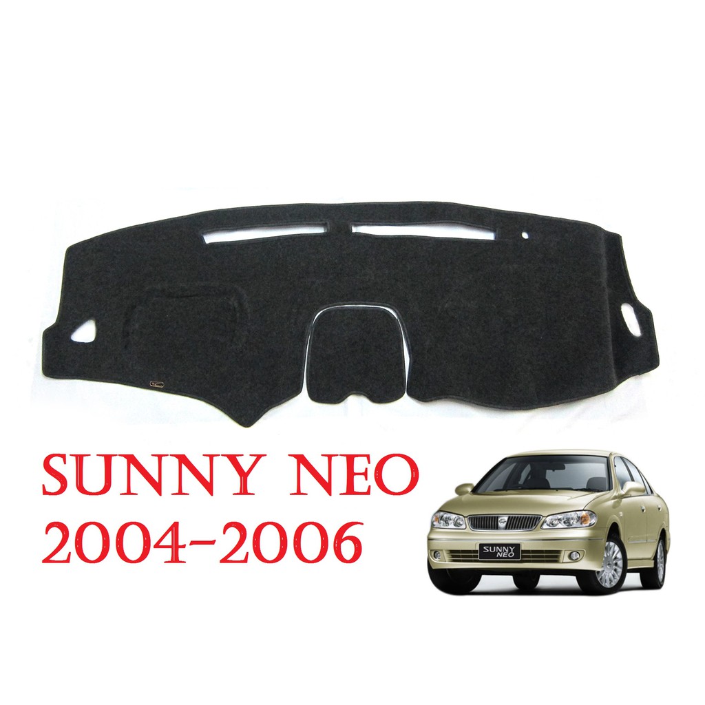 (1ชิ้น) พรมปูคอนโซลหน้า รถเก๋ง นิสสัน ซันนี่ นีโอ ปี 2004-2006 พรมหน้ารถ Nissan Sunny Neo พรมปูแผงหน้าปัด พรมปูหน้ารถ