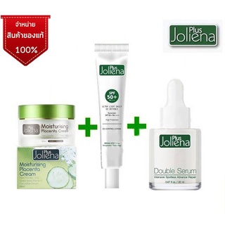 (แท้ 100%)Joliena Plus Cream ครีมโจลีน่าพลัส ครีม+กันแดด+เซรั่ม ได้ 3 ชิ้น