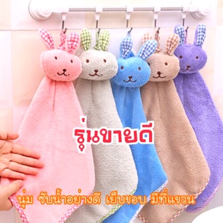ผ้าเช็ดมือนาโนแบบนุ่มหูกระต่าย