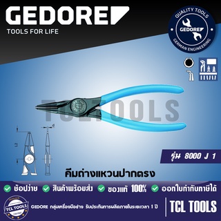 GEDORE  คีมถ่างแหวนปากตรง ของแท้ 100%