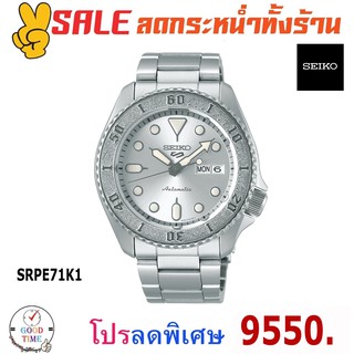 New Seiko 5 Sports Automatic นาฬิกาข้อมือผู้ชาย รุ่น SRPE71K1 สายสแตนเลส