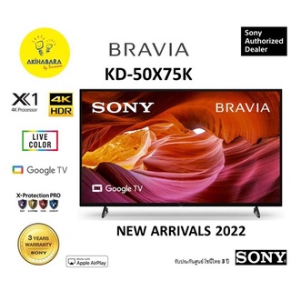 Sony Bravia รุ่น KD-50X75K รับประกันศูนย์ 3 ปี (50นิ้ว) | 4K Ultra HD | High Dynamic Range (HDR) | (Google TV) 2022***(Seller Own Fleet จัดส่งติดตั้งฟรีในเขตกรุงเทพและปริมณฑล )***