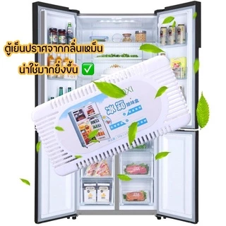 DEMA ถ่านดับกลิ่นตู้เย็น กล่องถ่านดับกลิ่นในตู้เย็น ถ่านดูดกลิ่นอับชื้น ไม่มีสารตกค้าง ดับกลิ่นได้ทุกส่วนของบ้าน