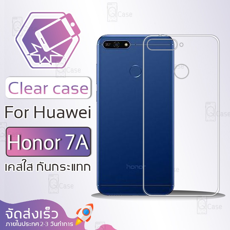 Qcase - เคสใส TPU ผิวนิ่ม สำหรับ Huawei Honor 7A - Soft TPU Clear Case for Huawei Honor 7A