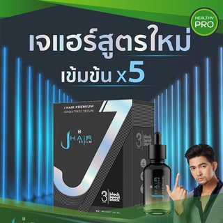 J Hair Serum #เจแฮร์สูตรใหม่เข้มข้นกว่าเดิม 5 เท่า ขนาด 30 ml ส่งฟรี