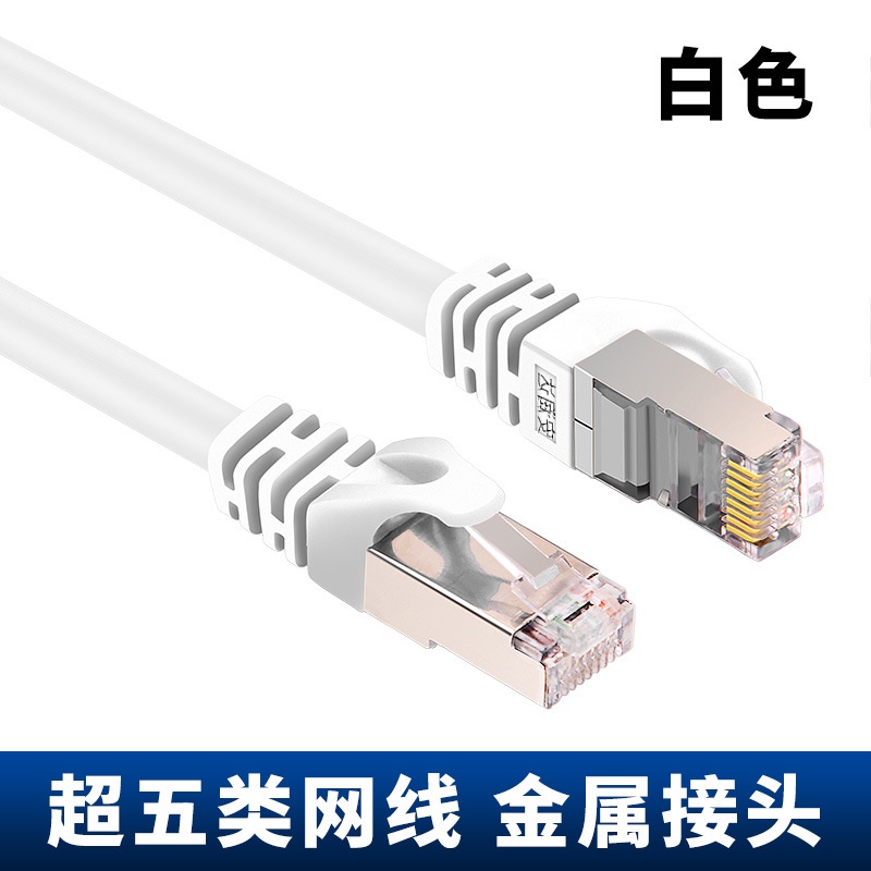 Jes2840 Catsix network cable home ultrafine highspeed network cat6 ...