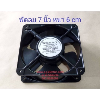 สินค้าใหม่ พัดลม 7นิ้ว Model : FP-108 EX-S1-B AC220-240 50/60Hz 0.45A 65W (180x180x60 mm.)