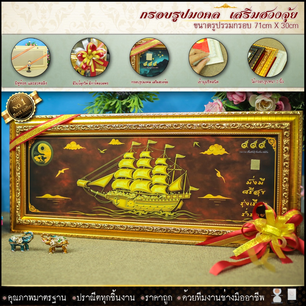 ❗จัดส่งตามแบบที่เลือก กรอบรูปมงคล 70cm x 30cm เสริมดวง เสริมอำนาจ เสริมวาสนา เสริมบารมี เสริมฮวงจุ้ย