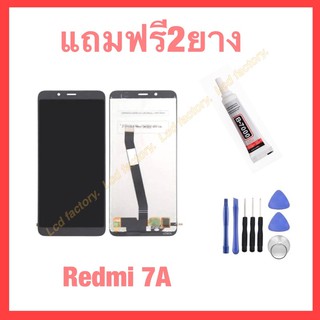 Redmi 7A จอชุด ฟรี2ยาง