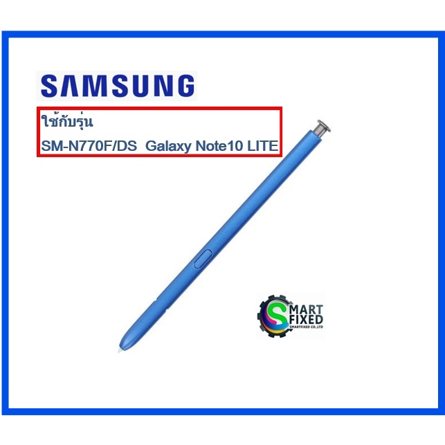 ปากกา S Pen Samsung Galaxy Note10 LITE ซัมซุง สีน้ำเงิน/BLUE/Samsung/GH96-13034B/อะไหล่แท้จากโรงงาน