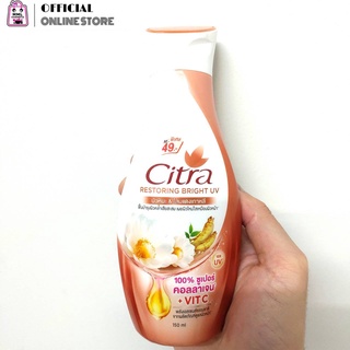 Citra ซิตร้า รีสตอร์ริ่ง ไบร์ท ยูวี โลชั่นทาผิว บัวหิมะ &amp; โสมแดงเกาหลี 150มล.