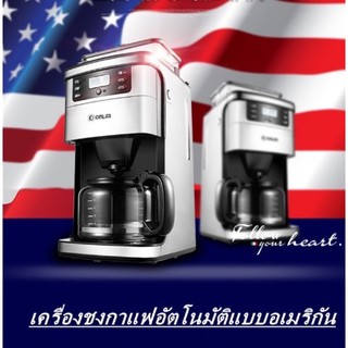 Donlim / Dongling DL-KF800 เครื่องทำกาแฟอเมริกันบ้านอัตโนมัติเต็มรูปแบบ