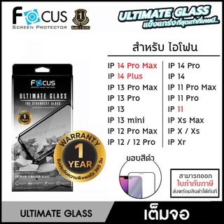 IP ทุกรุ่น Focus ULTIMATE GLASS กระจกเต็มจอ ขอบสีดำ โฟกัส สำหรับ iPhone 14 Pro Max 14 Plus 13 Pro Max 11 12 mini Xs X...