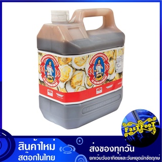 ซอสหอยนางรม 4500 มล. ตราแม่ครัว Tra Maekrua Oyster Sauce ซอส ซอสหอย น้ำมันหอย ซอสปรุงรส เครื่องปรุง เครื่องปรุงรส