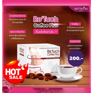 NITIPON RETOUCH COFFEE PLUS กาแฟสูตรไม่มีน้ำตาล