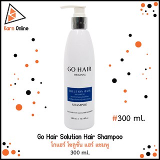 Go Hair Solution Hair Shampoo โกแฮร์ โซลูชั่น แฮร์ แชมพู (300 ml.) แชมพูลดอาการคันของหนังศีรษ แก้ปัญหารังแค