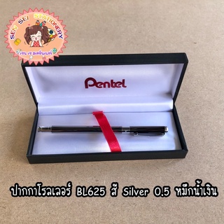 ✨ปากกาหมึกเจล Pentel  BL625A-C ✨