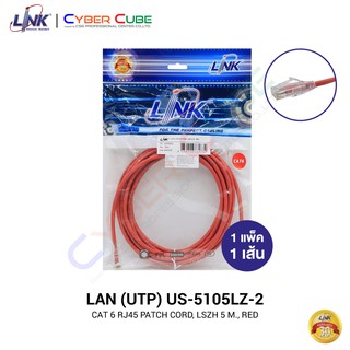 LINK US-5105LZ-2 CAT 6 RJ45-RJ45 UTP PATCH CORD, LSZH 5 M., RED (1 Pcs.) / สายแลนสำเร็จรูป CAT6 แบบอ่อน สีแดง 5 เมตร