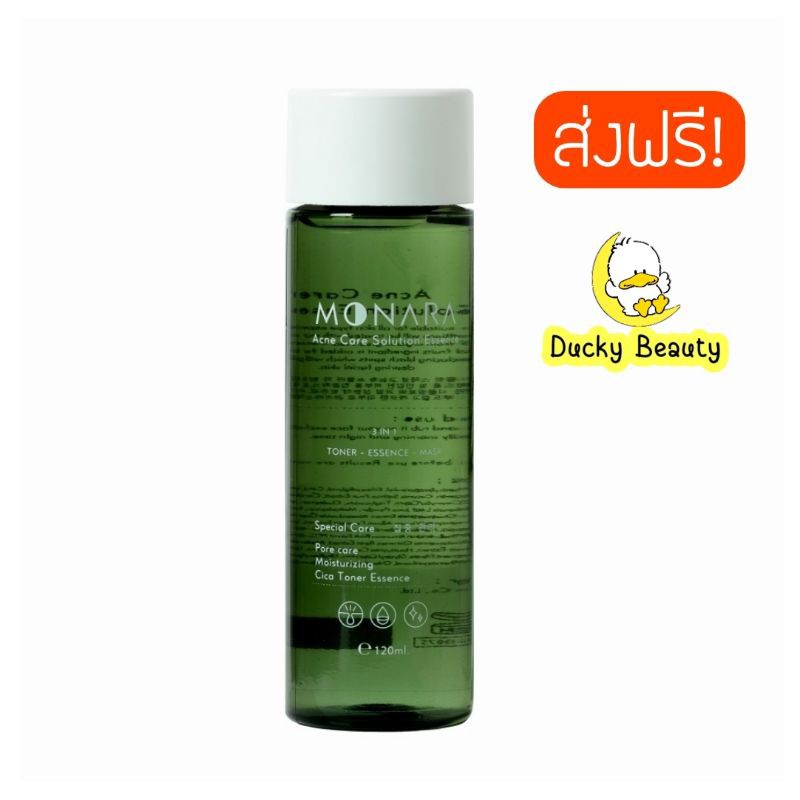 ️ส่งฟรี Monara น้ำตบใบบัวบก ลดสิว