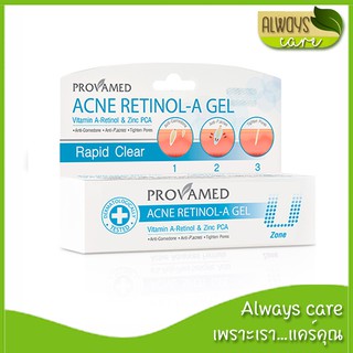 Provamed Acne Retinol-A Gel 10 g / โปรวาเมด แอคเน่ เรตินอล-เอ 10 g ::  เจลแต้มสิว สำหรับผู้ที่มีปัญหาสิวอุดตัน ::