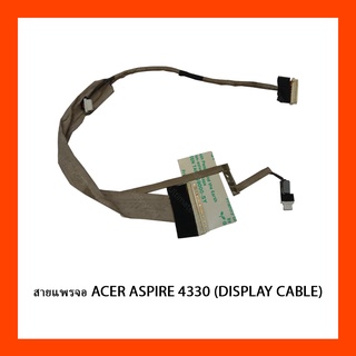 สายแพรจอ ACER ASPIRE 4330 (DISPLAY CABLE)