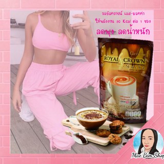 กาแฟ รอยัลคราว เอส-มอคค่า กิฟฟารีน ไม่มีโคเลสตรอรอล ไขมันทรานส์ 0% ใช้วัถตุให้ความหวานแทนน้ำตาล พลังงาน 80 kcal/ซอง